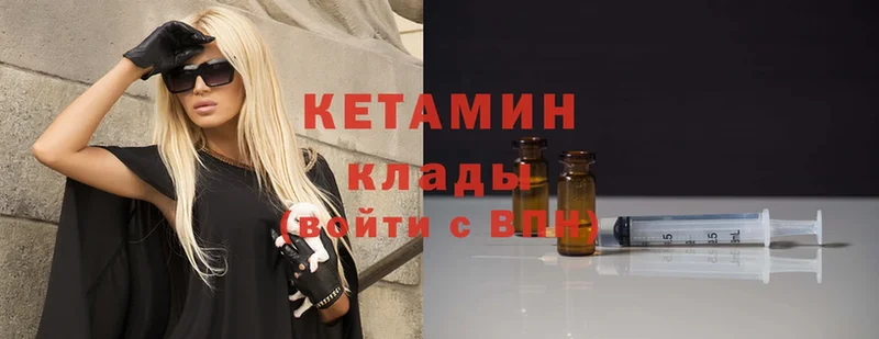 КЕТАМИН ketamine  Дудинка 